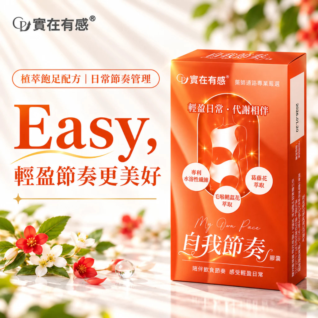 【健知樂生技】白腎豆＋毛喉翹蕊花植物膠囊｜富含 FiberSol-2 專利可溶性纖維｜全素可食