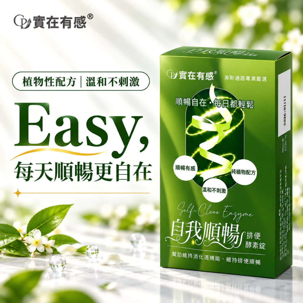 【健知樂生技】高活性綜合酵素錠｜Pro-400mg升級版｜幫助消化、使排便順暢｜外食族日常補給