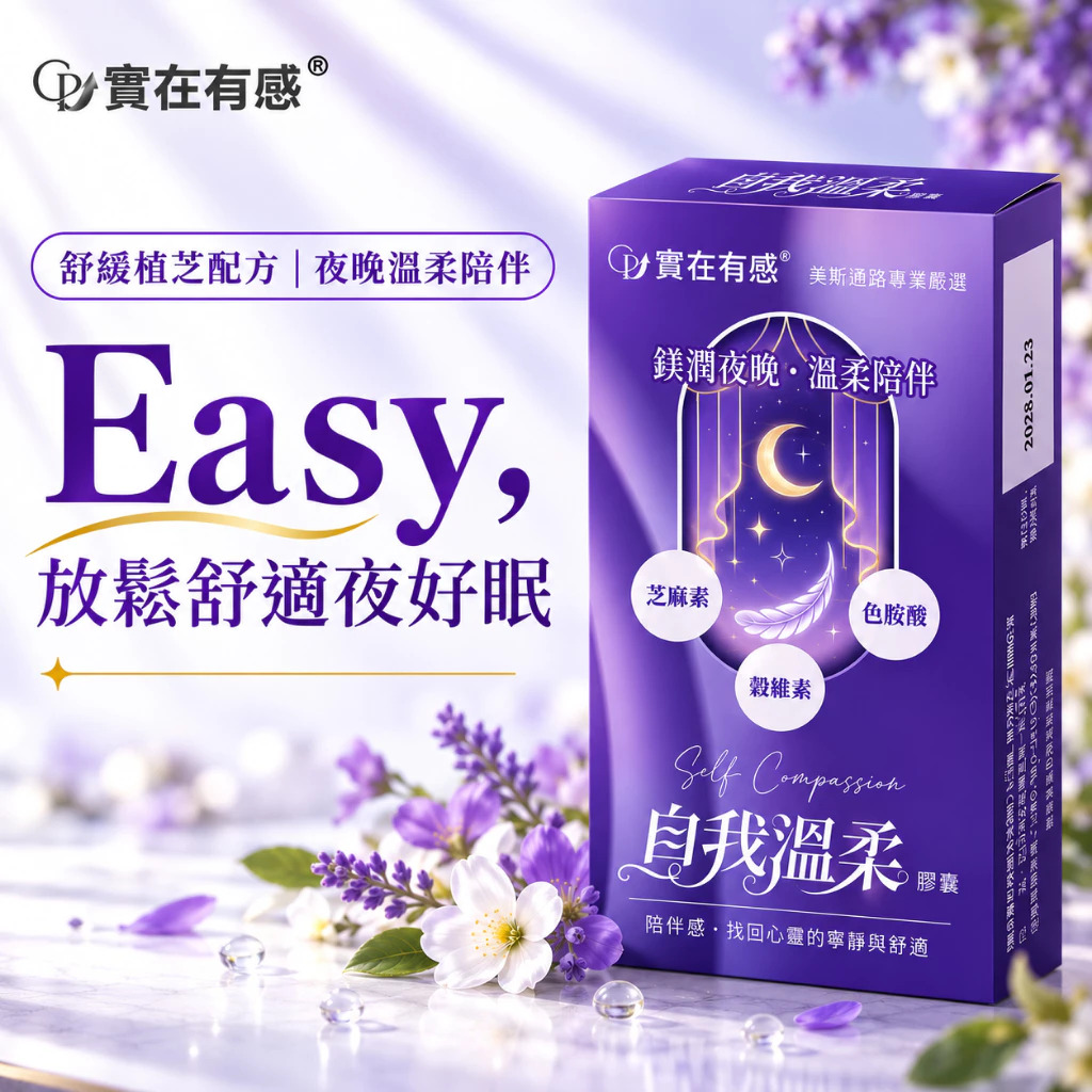 【健知樂生技】芝麻素＋色胺酸鈣鎂錠｜每份高含量鎂340mg｜夜晚舒適補給｜好吞錠｜穀維素複合配方｜實在有感®